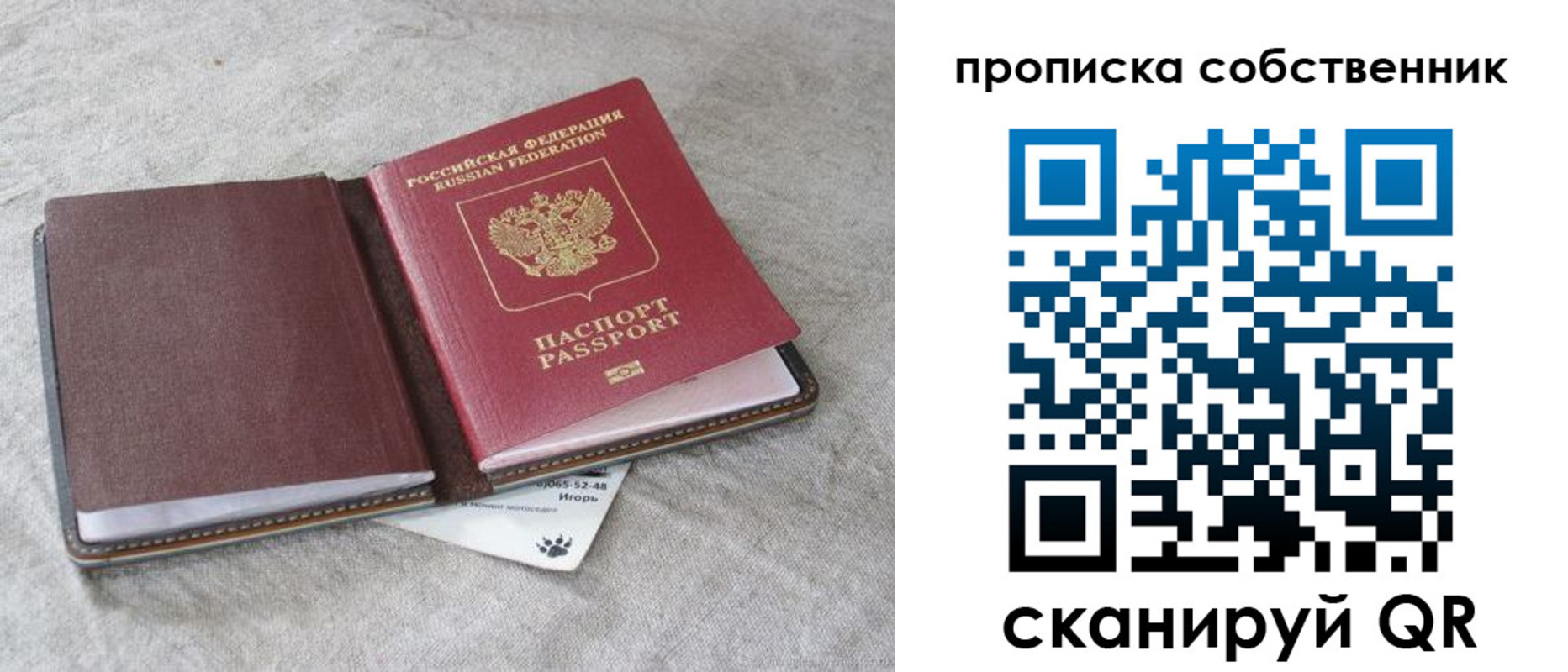 временная регистрация в квартире в Волжском