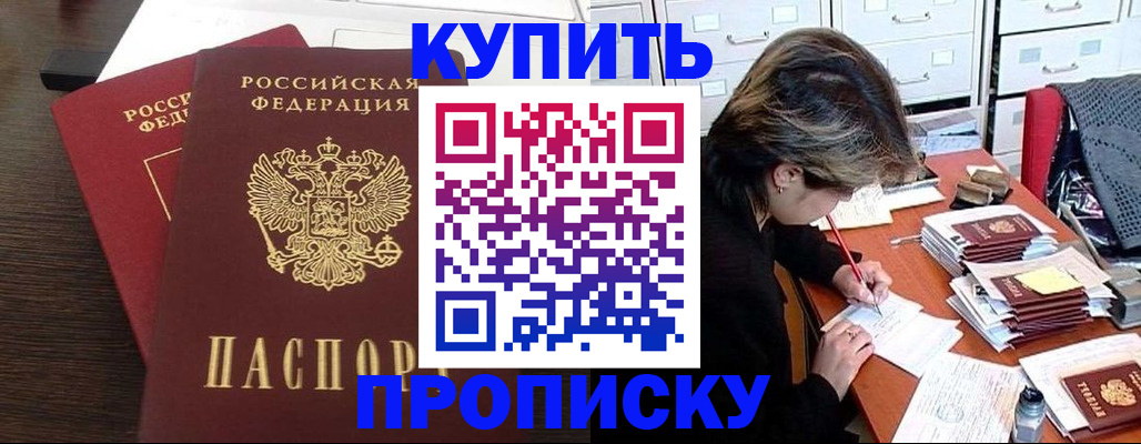 временная регистрация поиск в Волжском