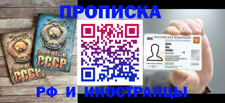 где прописаться в Волжском