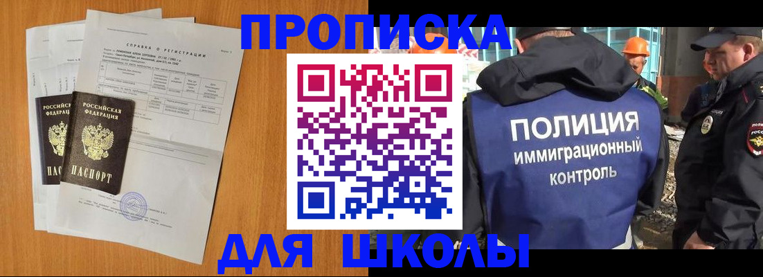 временная регистрация купить в Волжском