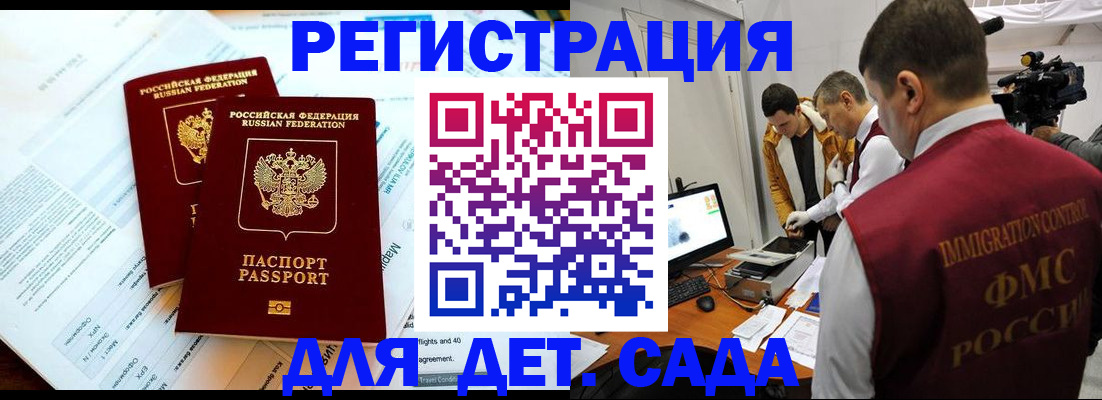 прописка для кредита в Волжском
